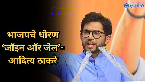 Aaditya Thackeray
