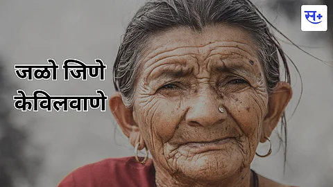 old lady