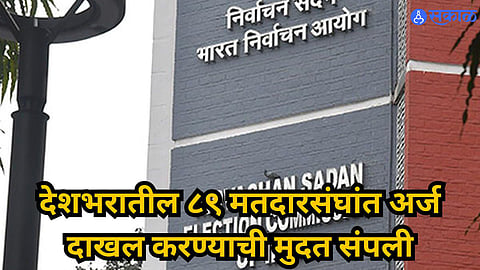 Loksabha Election 2024