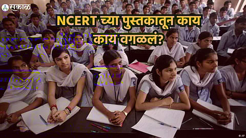NCERT Political Science Book