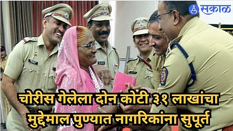 Pune Police
