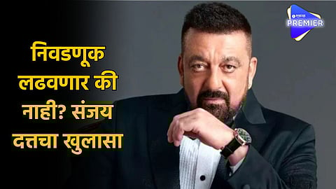Sanjay Dutt