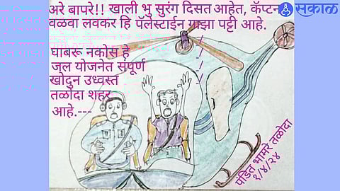 caricature that went viral on social media.