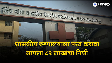 Nagpur News