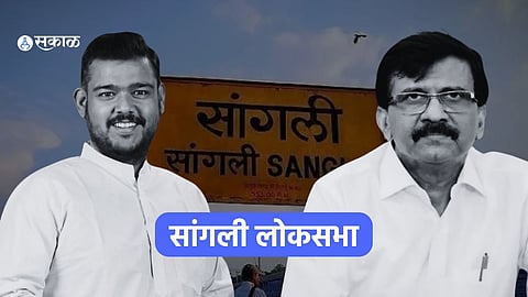 Sangli Lok Sabha 2024