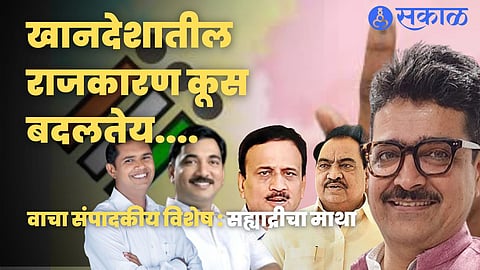 Eknath Khadse, Unmesh Patil, Girish Mahajan, Mangesh Chavan