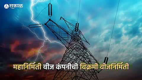 MahaNirmiti Power Generation