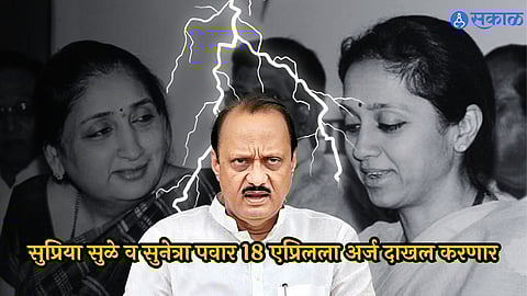 Baramati Loksabha Constituenc