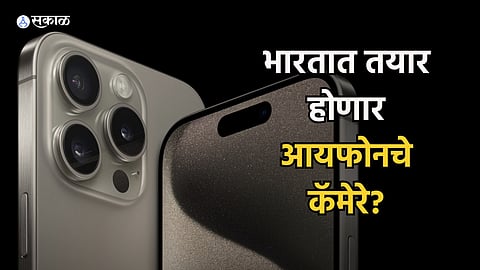 iPhone Camera Module