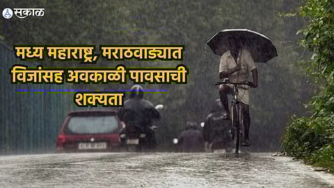 Maharashtra Weather Update