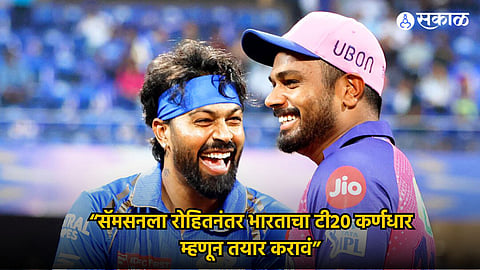 Hardik Pandya - Sanju Samson
