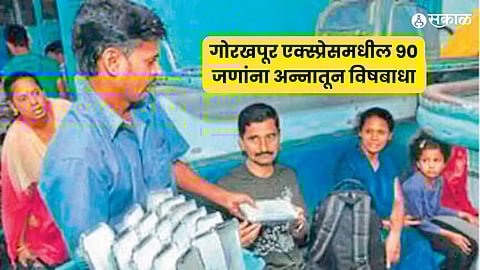 गोरखपूर एक्स्प्रेसमधील ९० जणांना अन्नातून विषबाधा