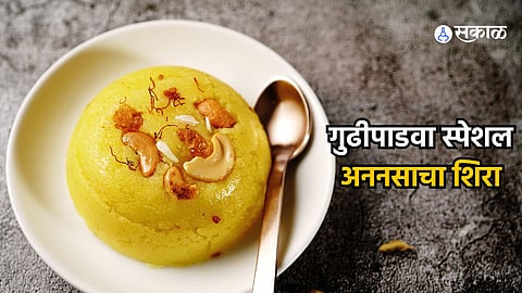 Gudi Padwa 2024