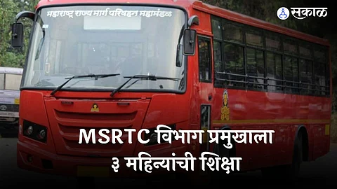 Nagpur MSRTC