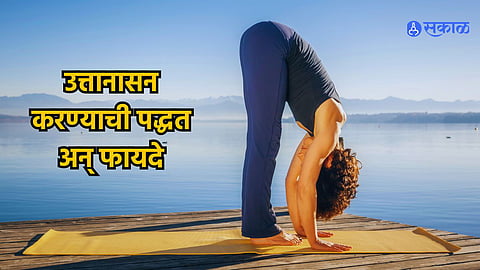Benefits of Uttanasana