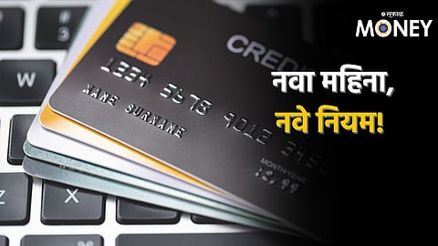 New Rules April 2024