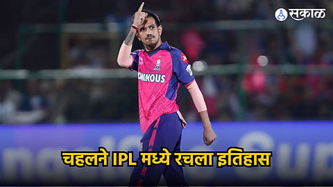 Yuzvendra Chahal | IPL 2024