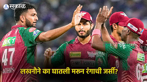 Lucknow Super Giants Jersey