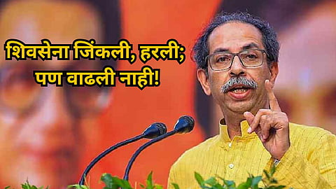 Uddhav Thackeray Sangli Sabha