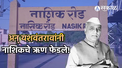 Yashwantrao Chavan