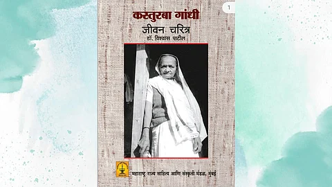 kasturba gandhi Biography book