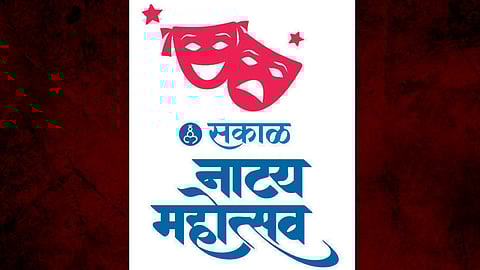 Sakal Natya Mahotsav 2024 from friday know detail all you need to know