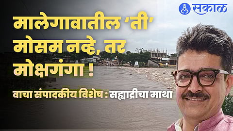 Dr. Rahul Ranalkar article on mosam river