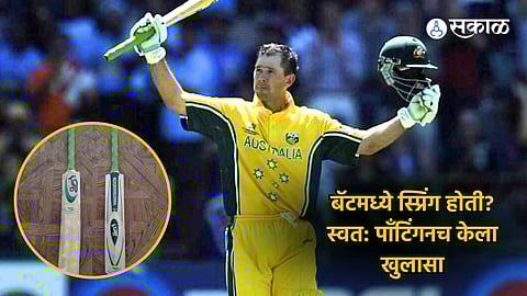 Ricky Ponting | World Cup 2003 Final
