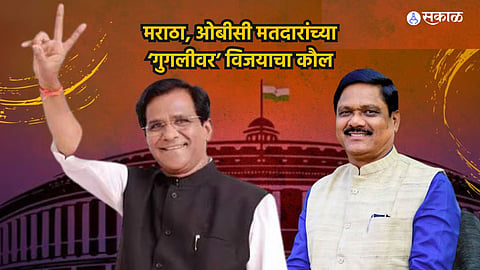 Raosaheb Danve constituting six time Lok Sabha election Maratha OBC factor is important