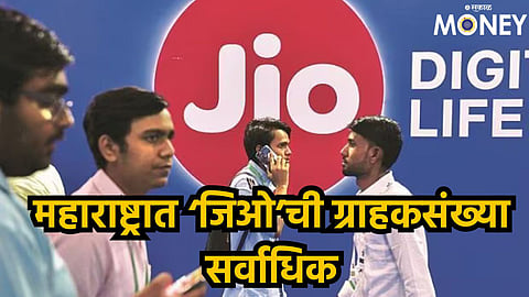 JIO Customers
