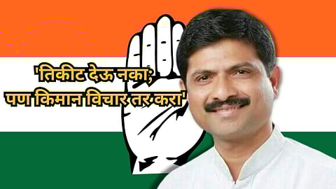 Bajirao Khade Kolhapur Lok Sabha