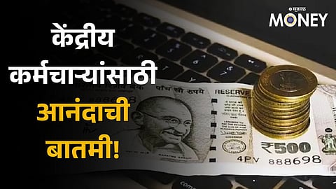 7th Pay Commission Central Employees Allowances