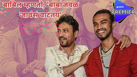 इरफान खान यांच्या लेकाच्या पोस्टनं वेधलं लक्ष