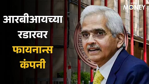 Mahindra Finance 150 crore loan fraud done through kyc misuse now under the lens of rbi
