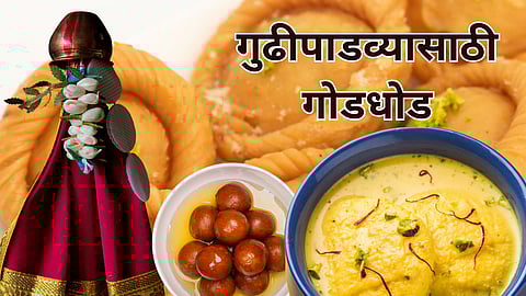 Gudi padwa festival recipe
