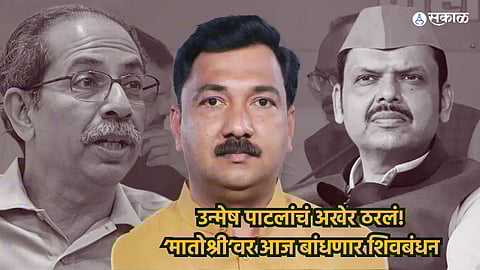 Unmesh Patil With Shivsena UBT