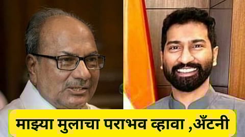 Loksabha Election 2024