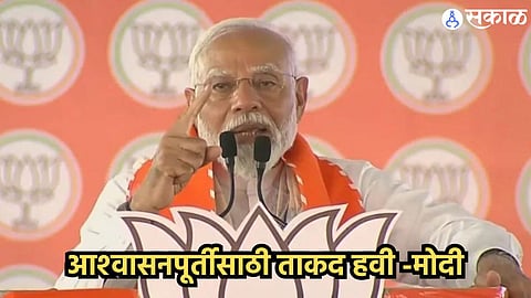 Loksabha Election 2024