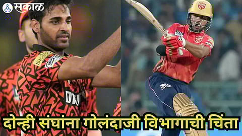 IPL 2024 SRH vs PBKS