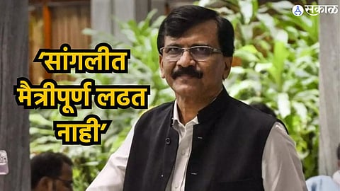 Sangli Loksabha Constituency