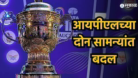 आयपीएलच्या दोन सामन्यांत बदल