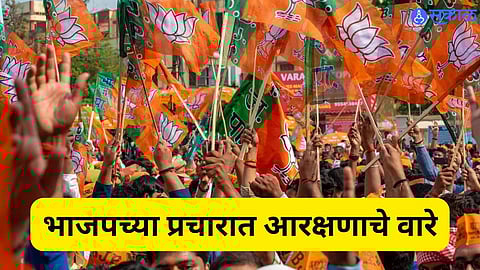 Loksabha Election 2024