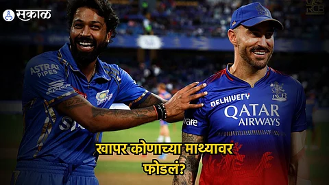 MI vs RCB IPL 2024 : आमच्या धावा 'अतीसामान्य', हा पराभव गिळणं... बोलता बोलता फाफनं बुमराहला दिली ऑफर  