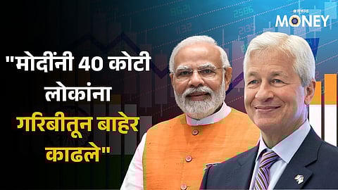 JP Morgan CEO praised PM Modi said Modi has done incredible work in India