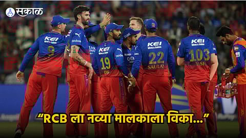 RCB | IPL 2024