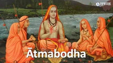 Atmabodh