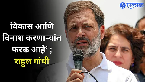 Rahul Gandhi