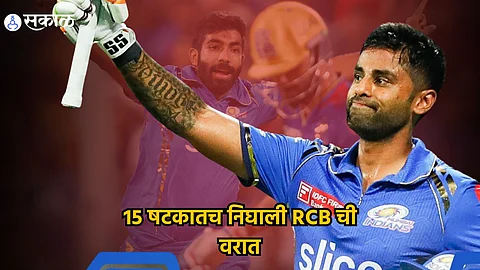 MI vs RCB : बदलत्या टी 20 ची बदलती एमआय! चेस मास्टरचाच घेतला क्लास