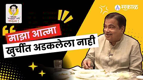 Nitin Gadkari Interview