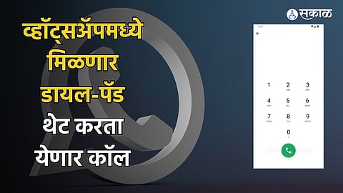 WhatsApp Dial Pad